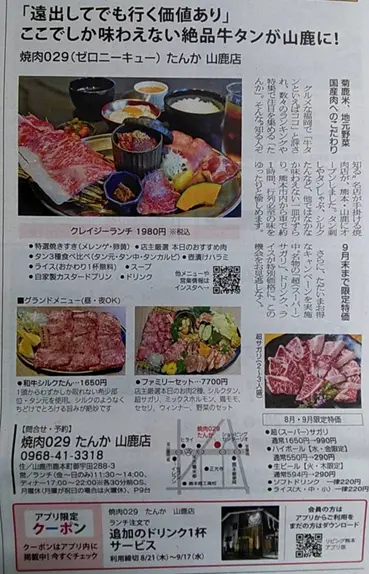 リビング熊本記事の写真