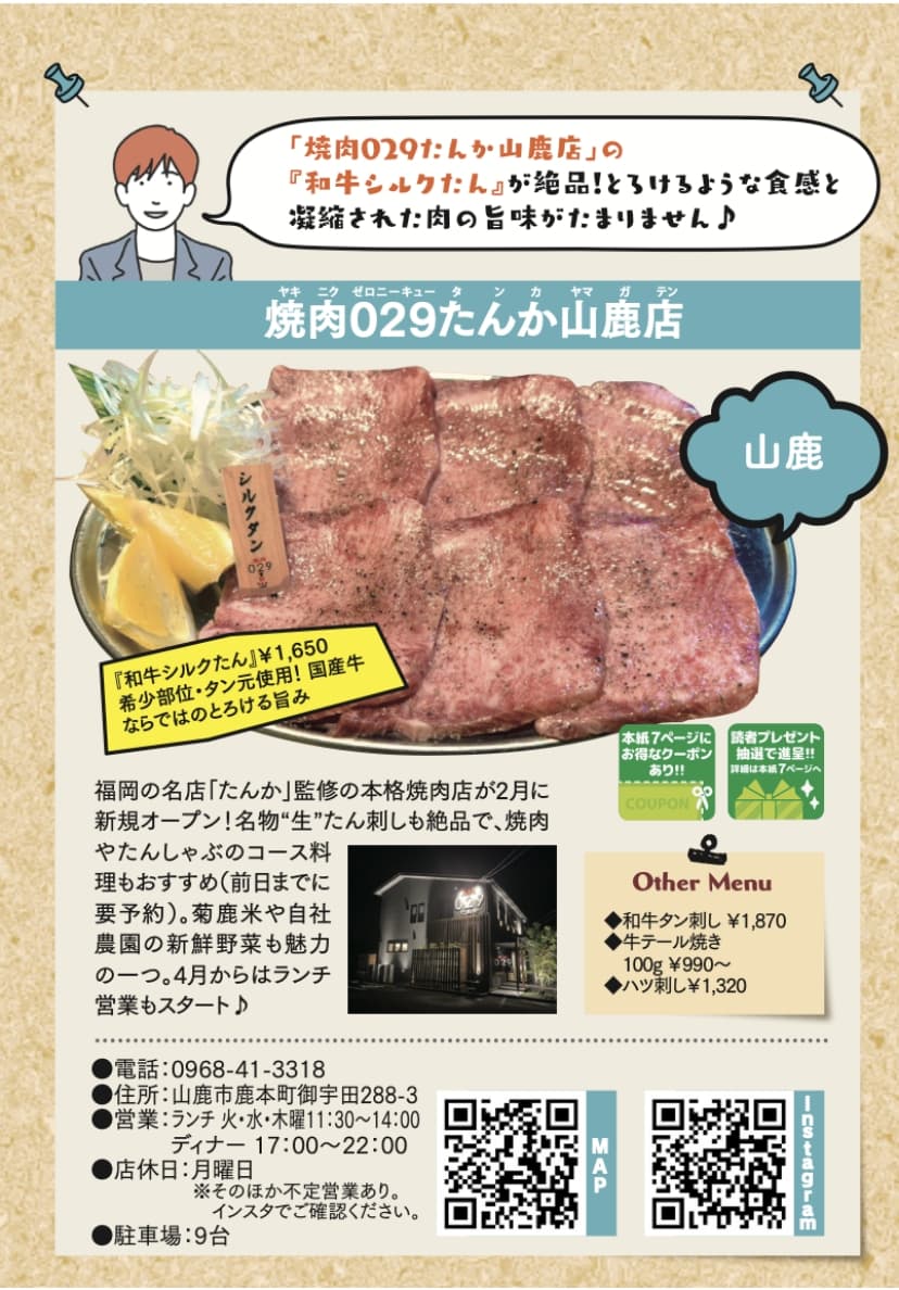 びぃふりー6月号記事